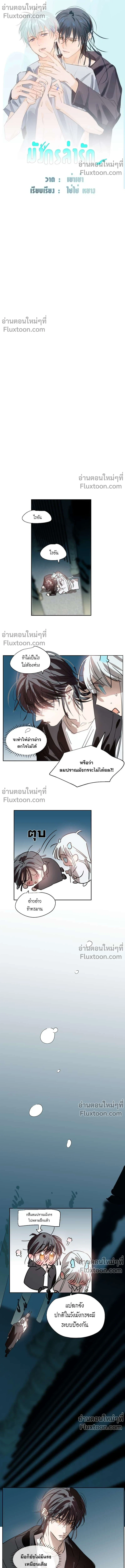 ภาพที่ 2