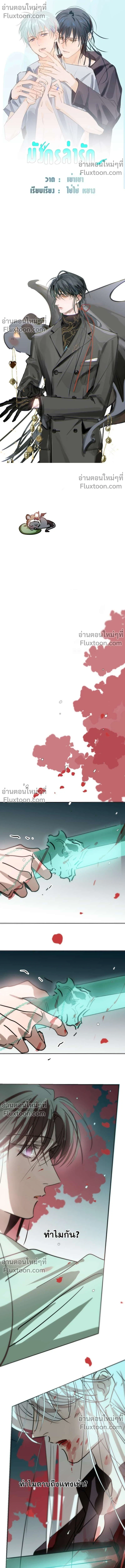 ภาพที่ 2