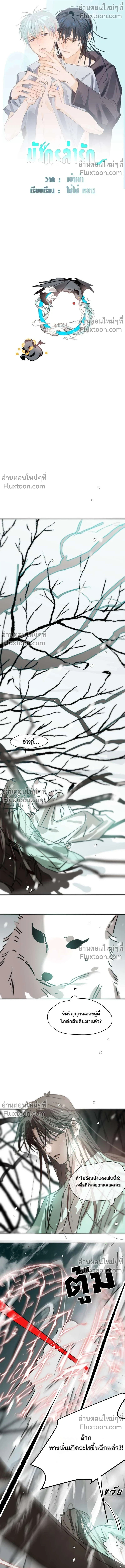 ภาพที่ 2