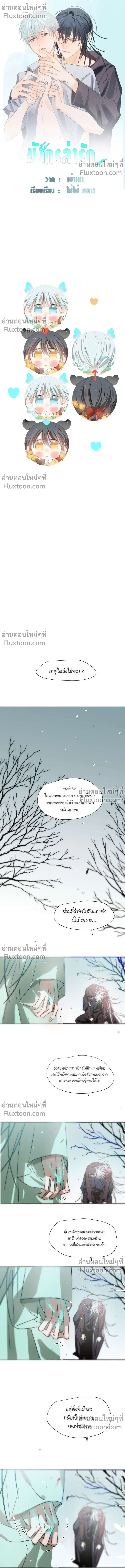 ภาพที่ 2