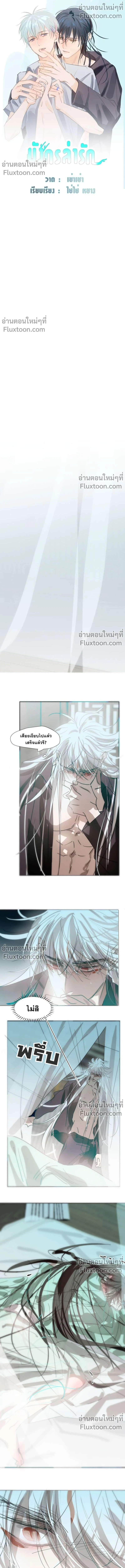 ภาพที่ 2