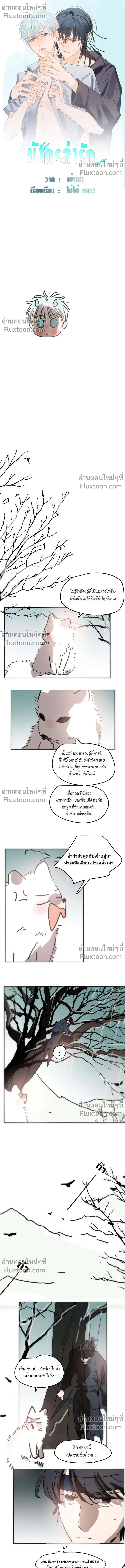 ภาพที่ 2