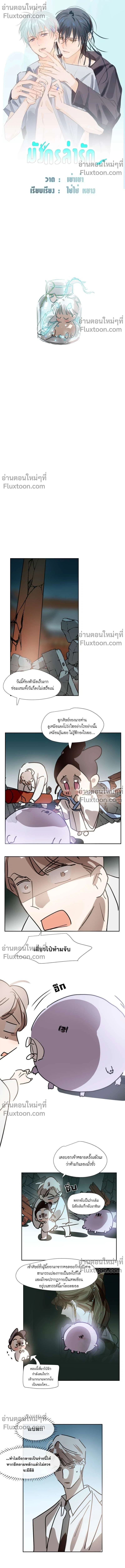 ภาพที่ 2