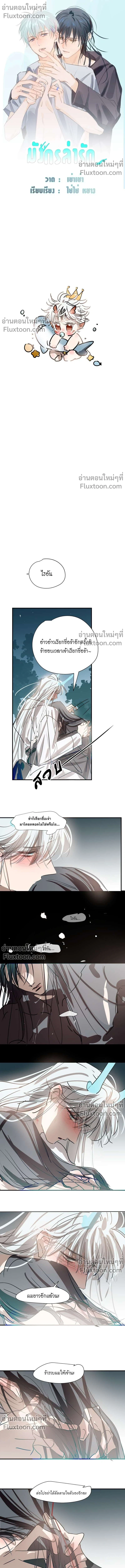 ภาพที่ 2