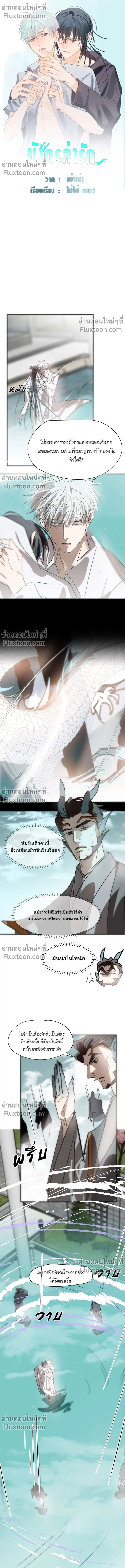 ภาพที่ 2