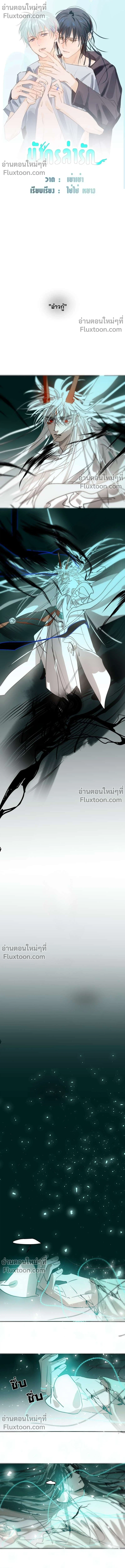 ภาพที่ 2