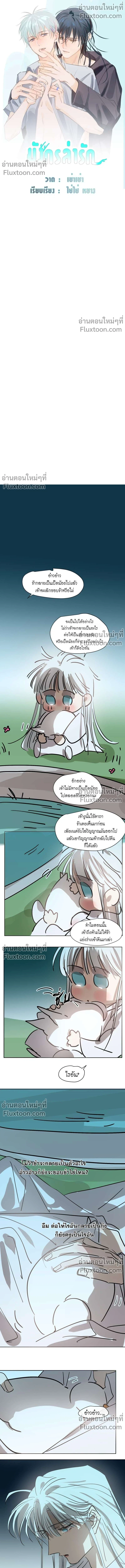 ภาพที่ 2