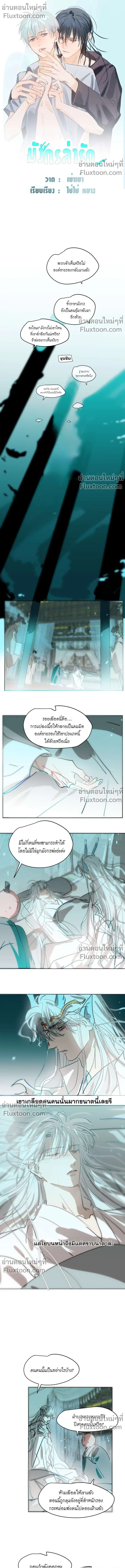 ภาพที่ 2