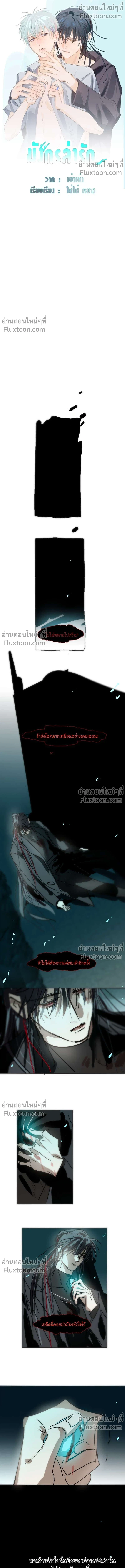 ภาพที่ 2