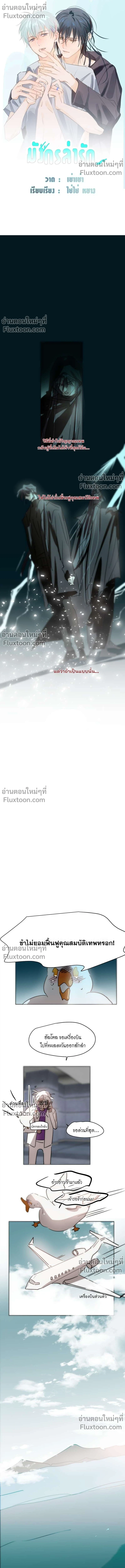 ภาพที่ 2