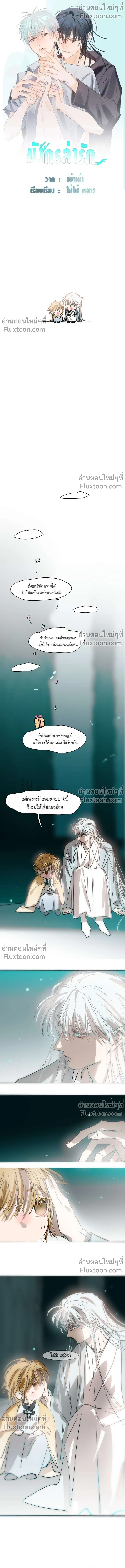ภาพที่ 2