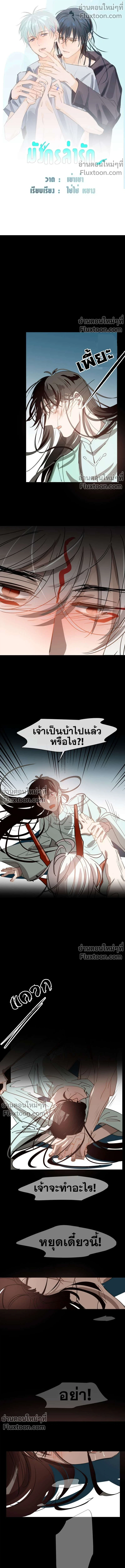 ภาพที่ 2