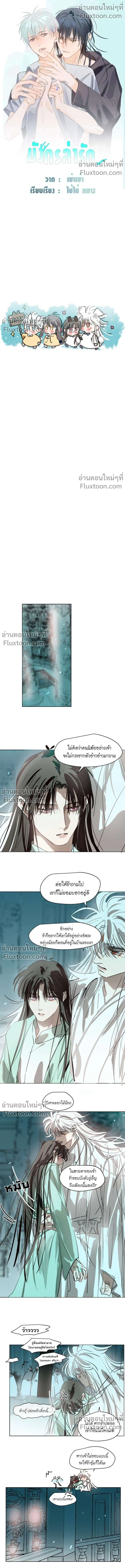 ภาพที่ 2