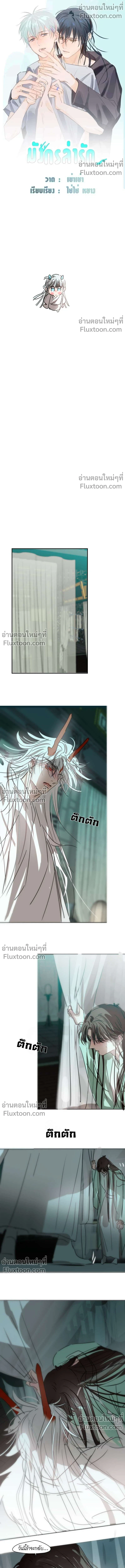 ภาพที่ 2