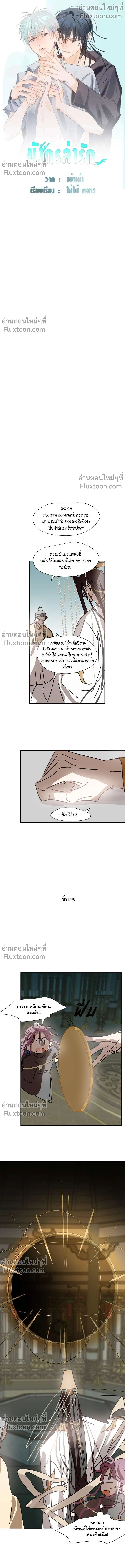 ภาพที่ 2