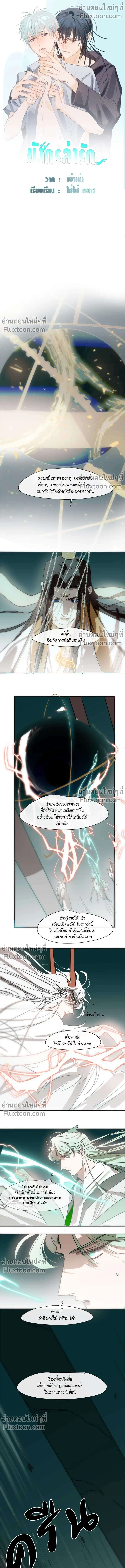 ภาพที่ 2