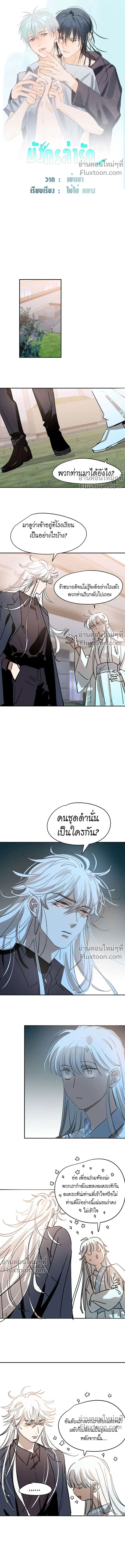 ภาพที่ 2