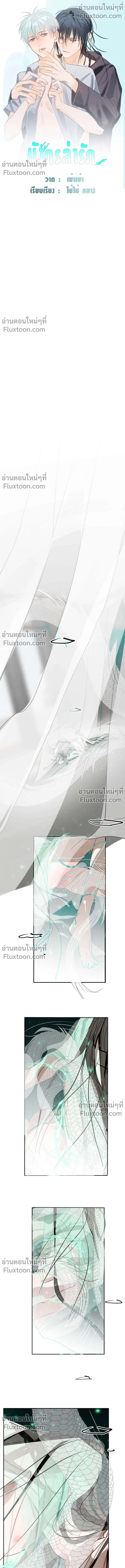 ภาพที่ 2