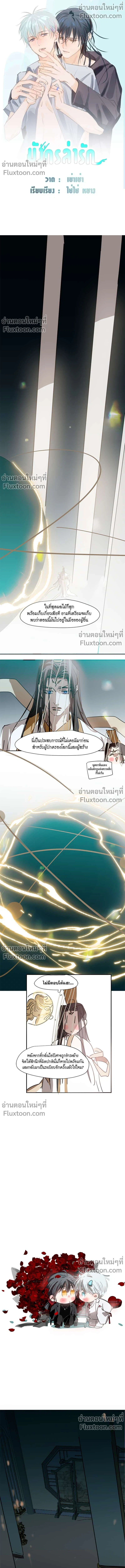 ภาพที่ 2