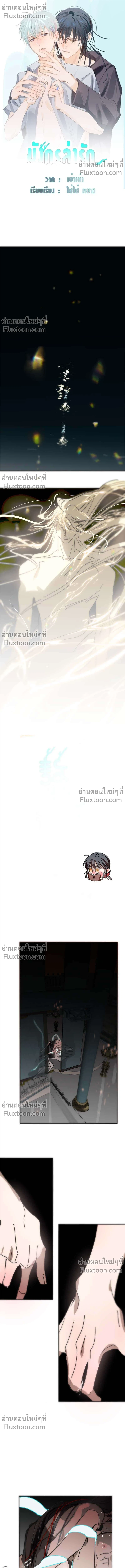 ภาพที่ 2