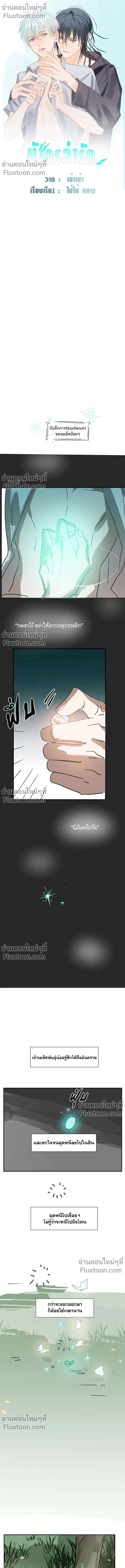 ภาพที่ 2