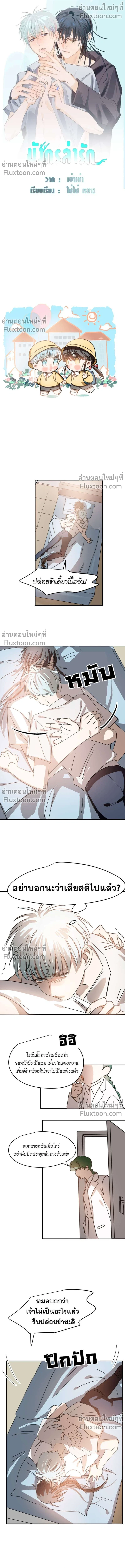 ภาพที่ 2