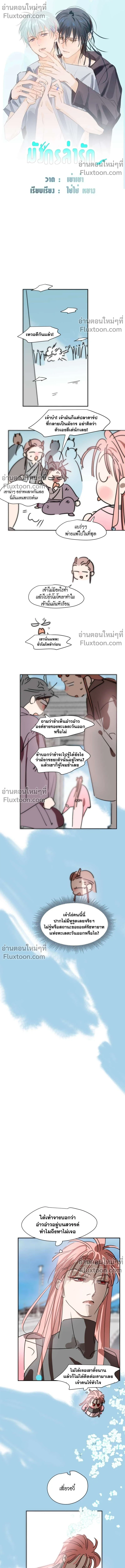 ภาพที่ 2