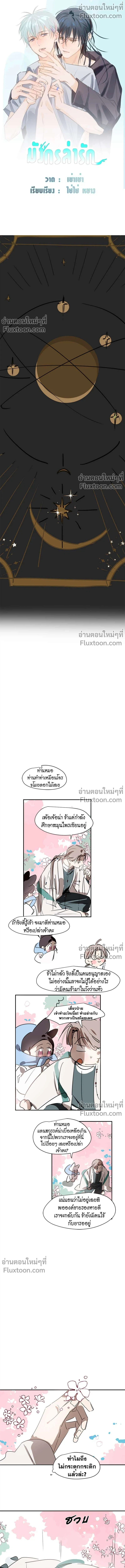 ภาพที่ 2