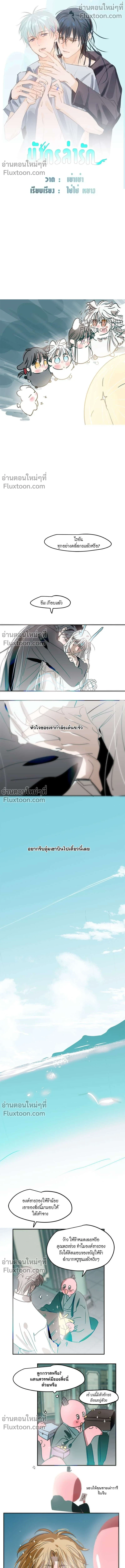 ภาพที่ 2