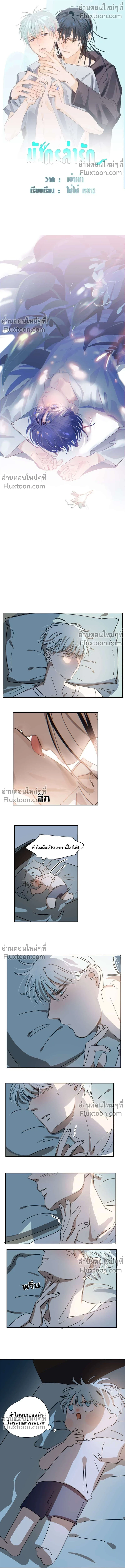 ภาพที่ 2