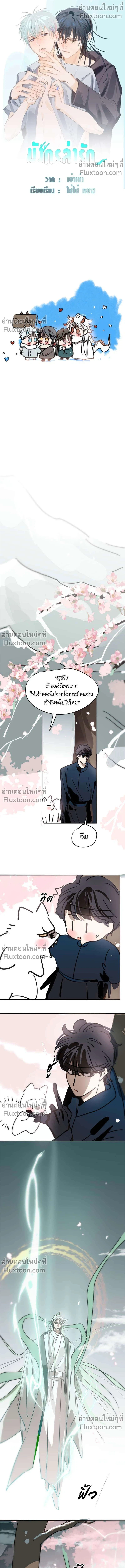 ภาพที่ 2