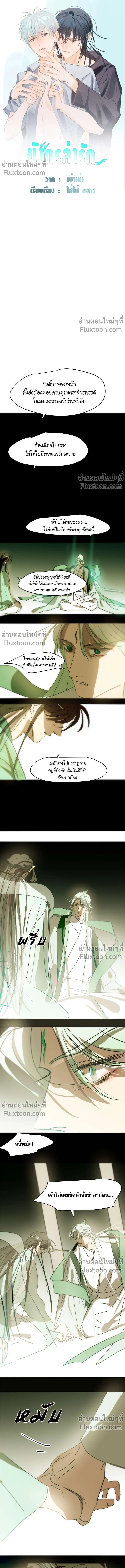 ภาพที่ 2