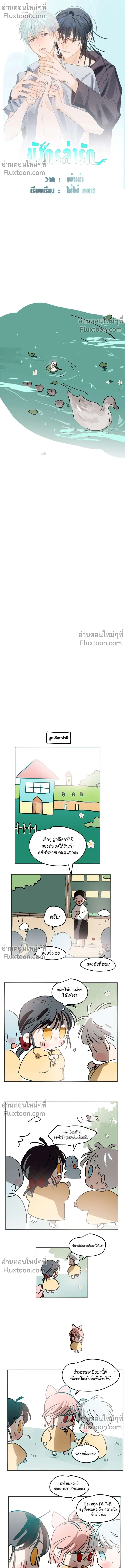 ภาพที่ 2