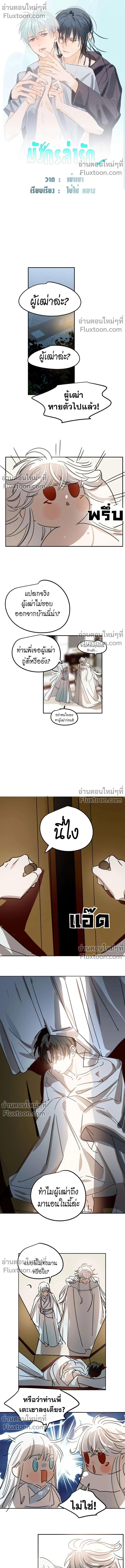 ภาพที่ 2
