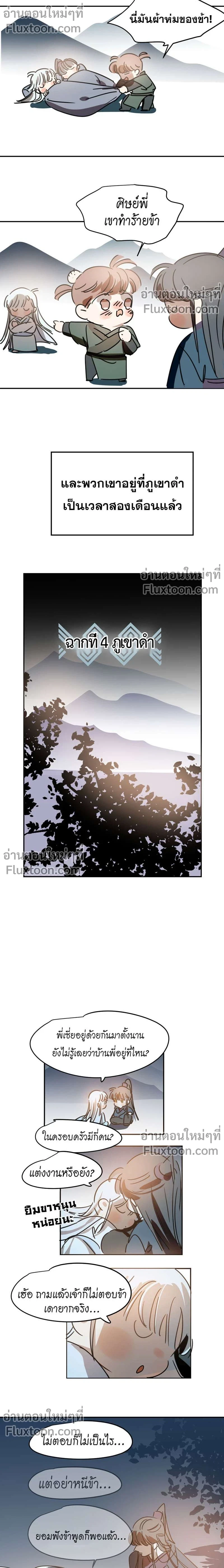 ภาพที่ 3