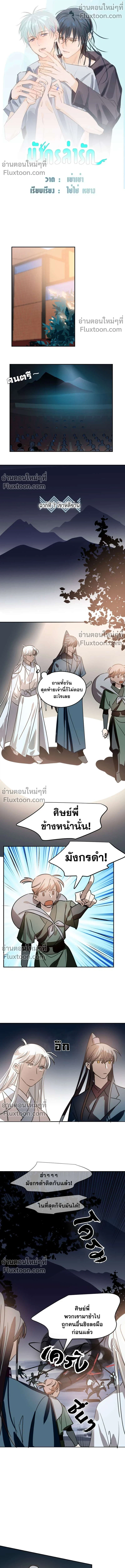 ภาพที่ 2