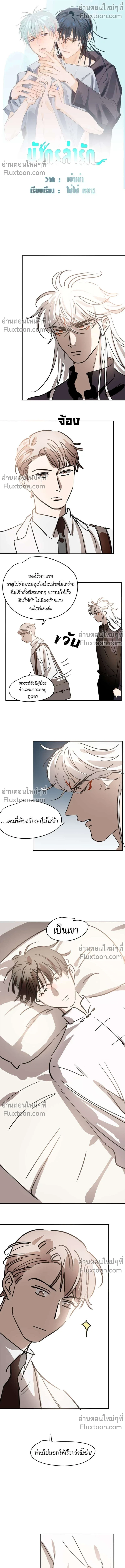 ภาพที่ 2