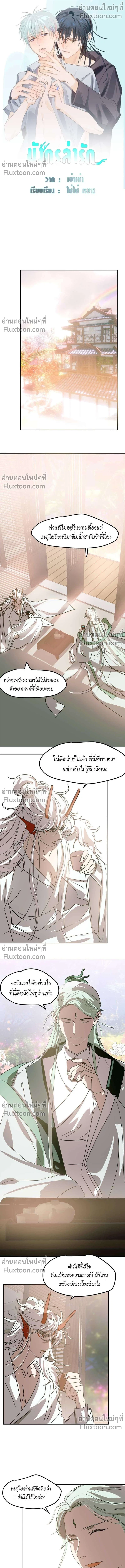 ภาพที่ 2