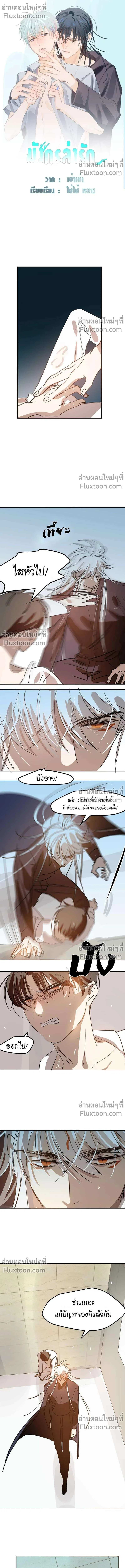 ภาพที่ 2