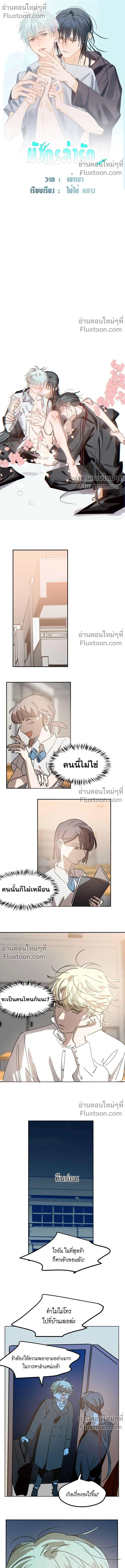 ภาพที่ 2