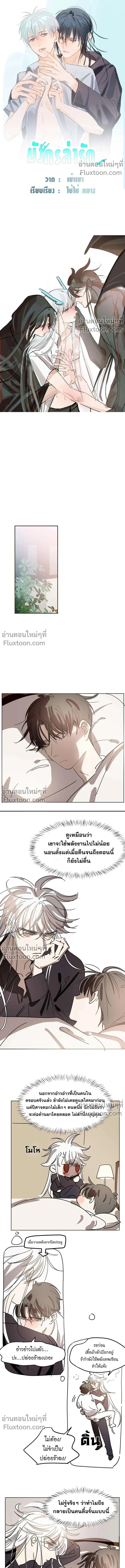 ภาพที่ 2