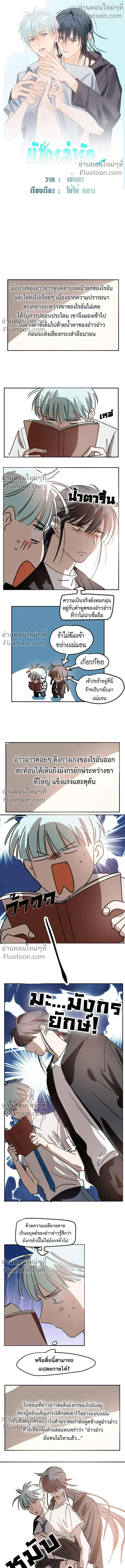 ภาพที่ 2