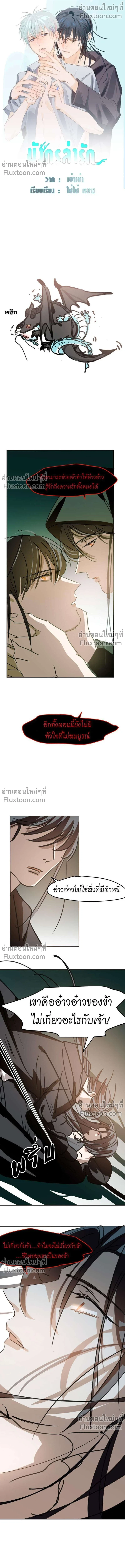 ภาพที่ 2