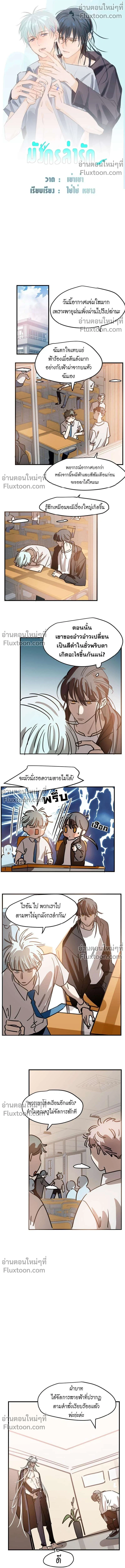 ภาพที่ 2