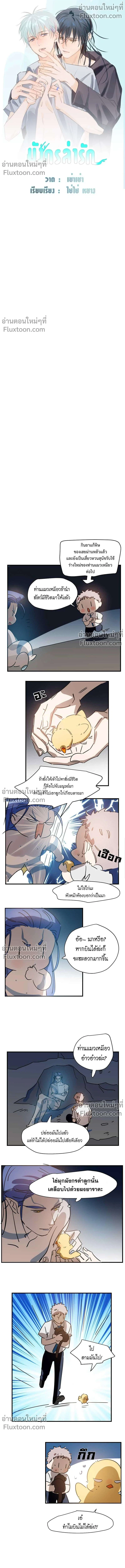 ภาพที่ 2