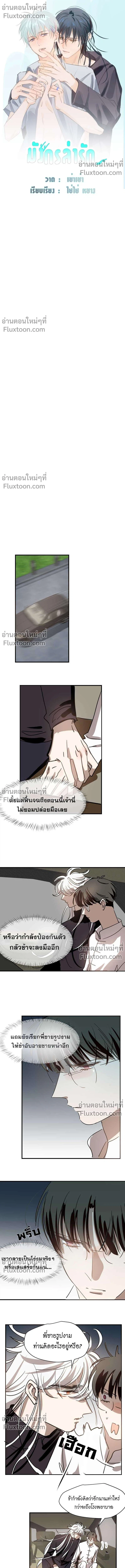 ภาพที่ 2