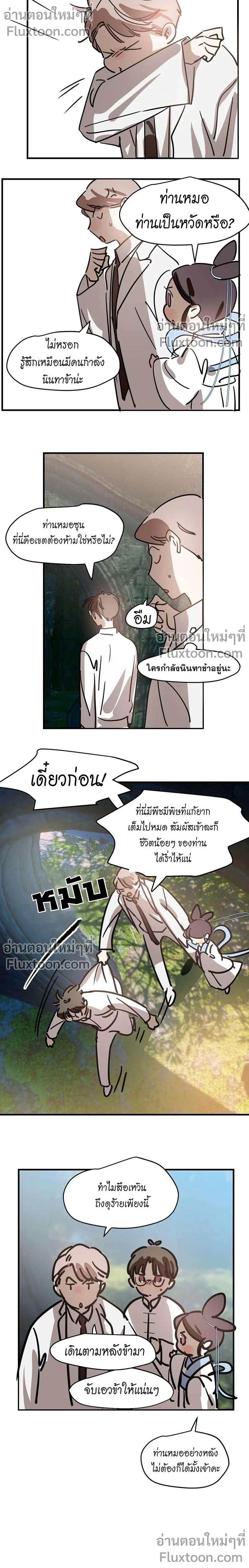ภาพที่ 3