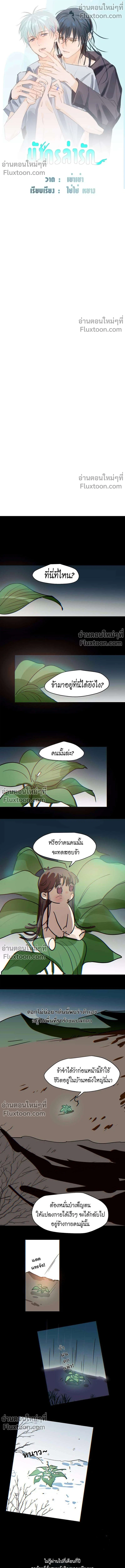 ภาพที่ 2