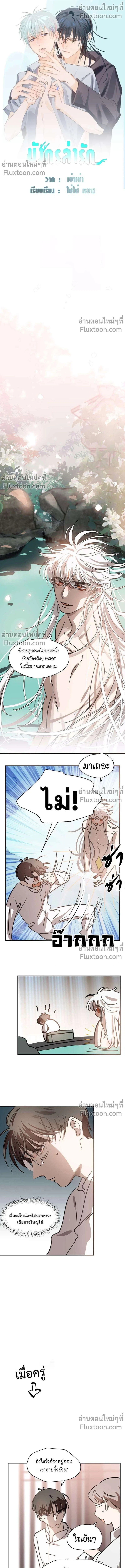 ภาพที่ 2