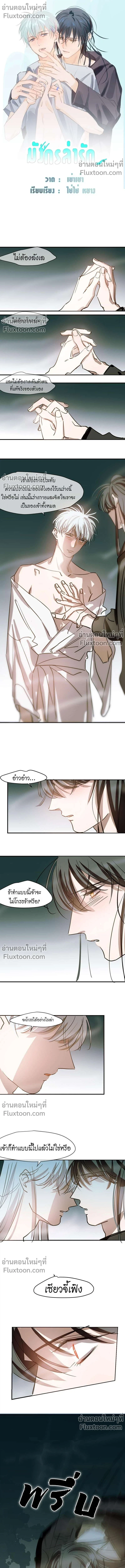 ภาพที่ 2